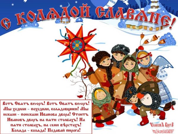 Картинки с колядками смешные