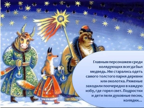 Смешные колядки на Рождество