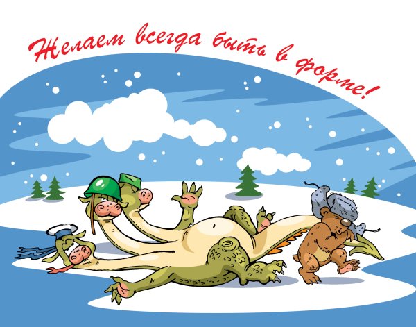 23 Февраля приколы