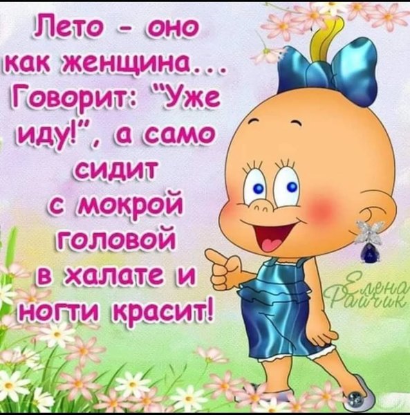 Статусы про лето