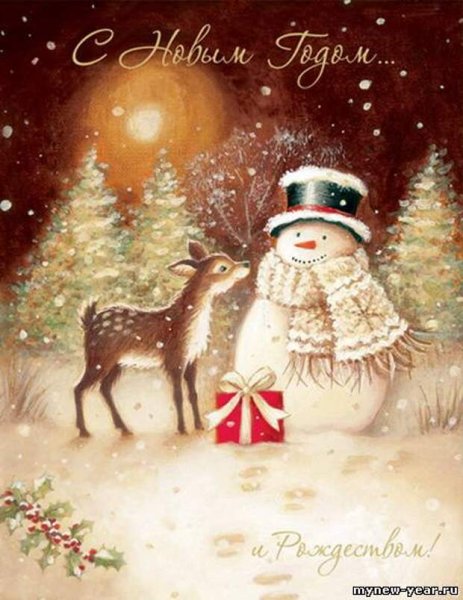 Стильные открытки с новым годом