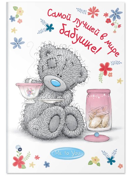 Открытки с днём рождения внучки для бабушки