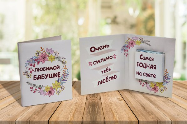 Поздравление бабушке