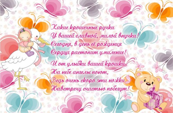 С рождением доченьки