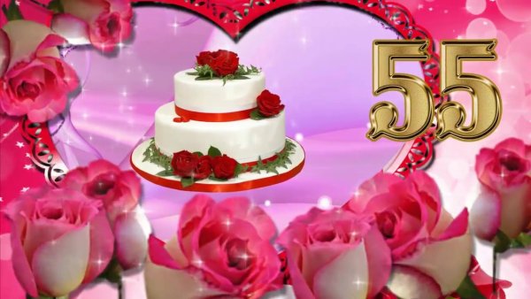 Фон с юбилеем 55 лет женщине