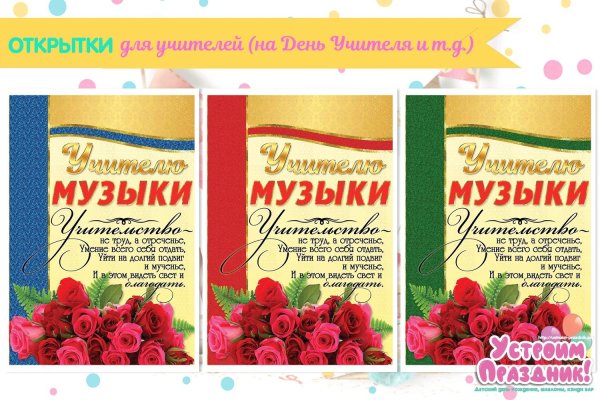 Открытка ко Дню учителя русского языка