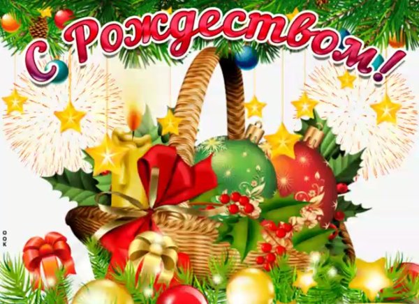 Католическое Рождество 2021