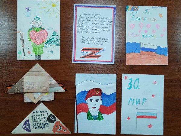 Рисунок в поддержку Российской армии