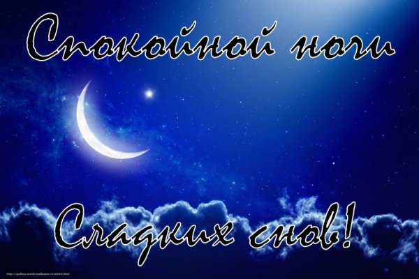 Месяц на небе