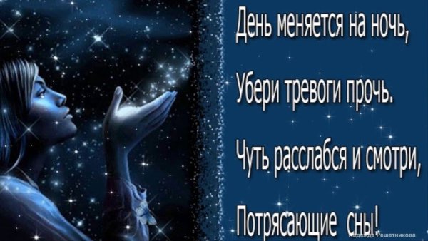 День меняется на ночь