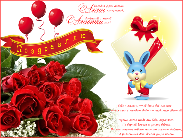 Поздравления с днём ангела Алла