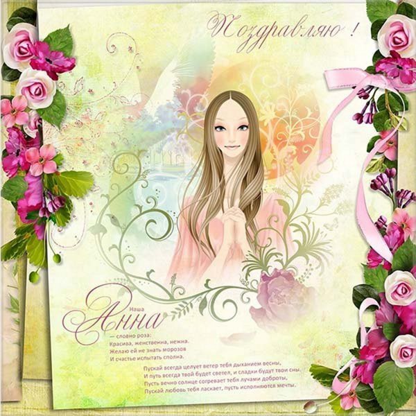 Четверостишие на имя Матвей