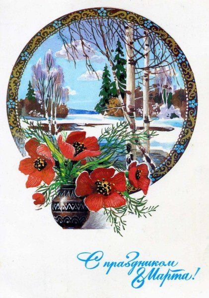 Старинные открытки с 8 марта