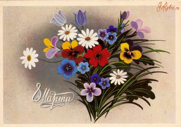 Открытки с 8 марта 20 века