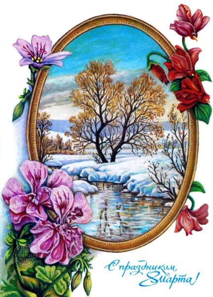 Старинные открытки с 8 марта