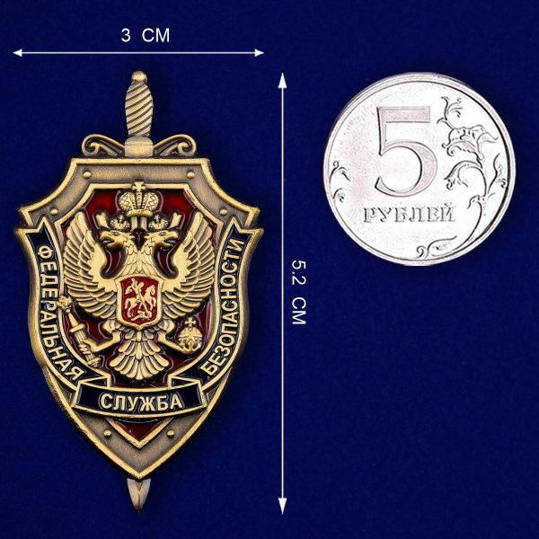 С днем сотрудника органов безопасности