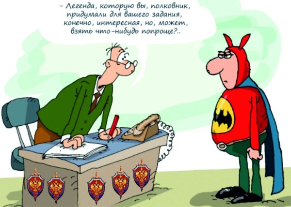 День военной контрразведки ФСБ России