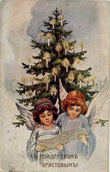 Рождественские открытки дореволюционной России