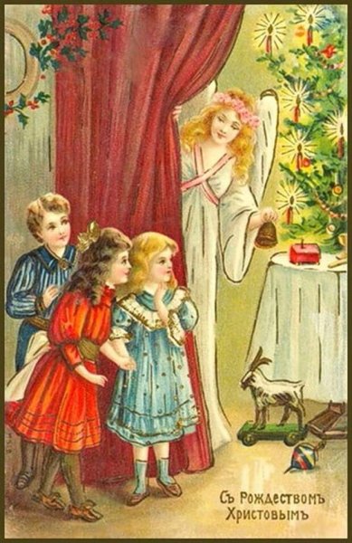 Старинная Рождественская открытка