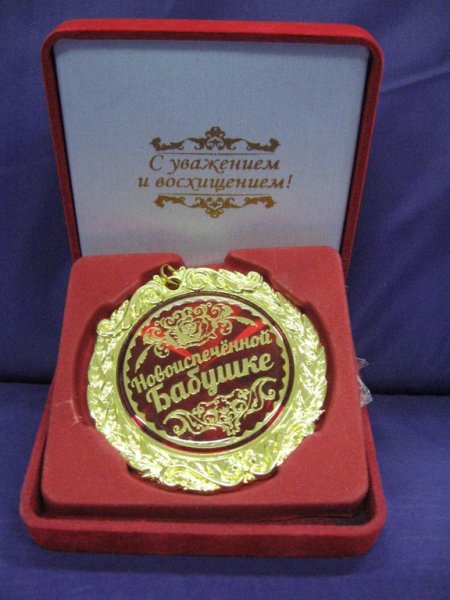 Поздравление с рождением внучка