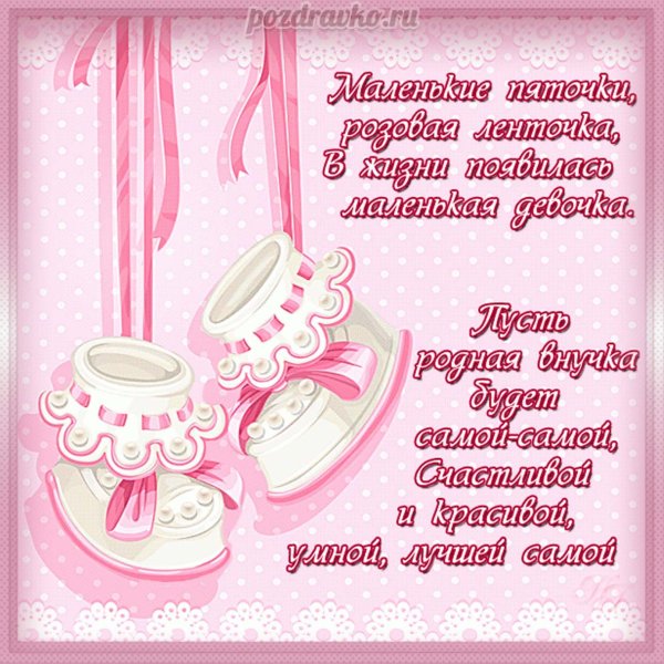 Смешное поздравление с новорожденным