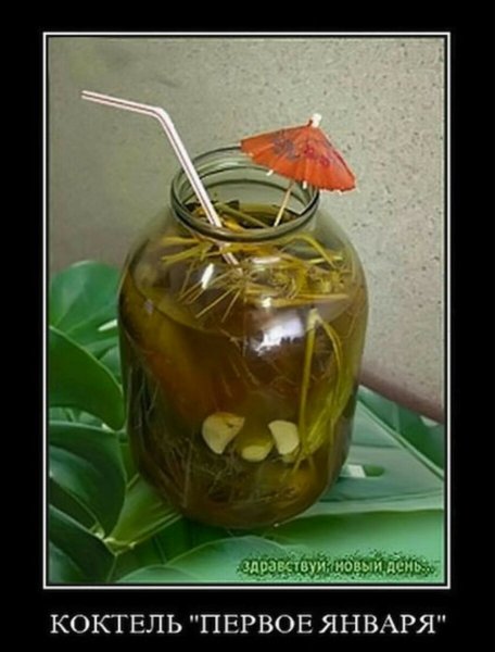 Банка с рассолом