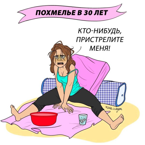 Картинки с похмелья смешные