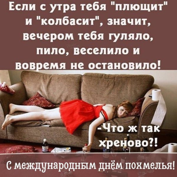 Доброе утро с РАССЛДОМ