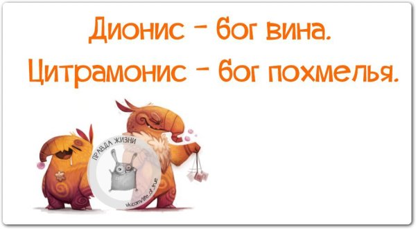 Открытки с похмелья