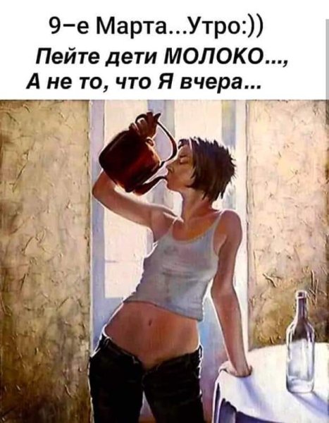 Приколы про пьянку в картинках