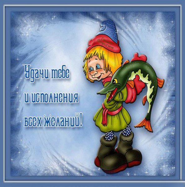 Открытки с пожеланием удачи