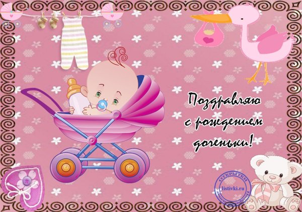 Поздравление с рождением племянника