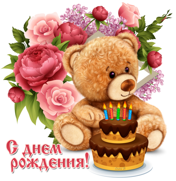 С днём рождения племяннице