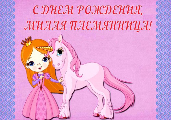 Поздравляю с рождением племянника