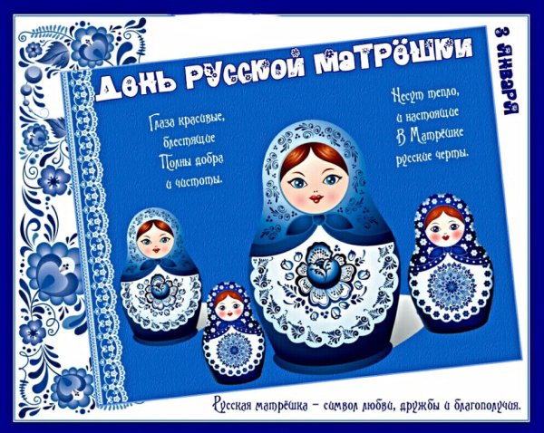 День рождения русской матрешки