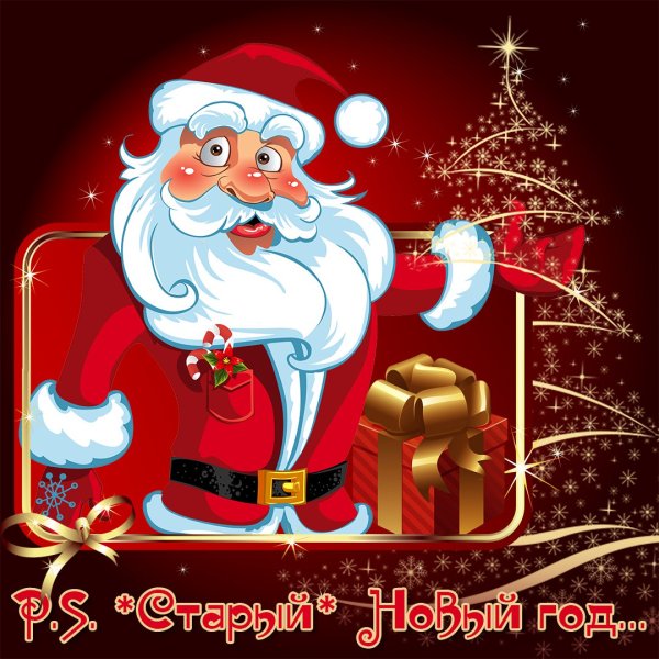 Открытки новогодние праздники продолжаются