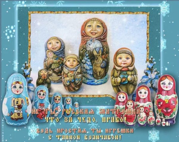 День рождения русской матрешки