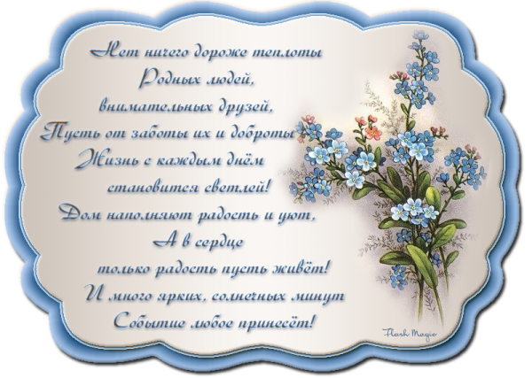 Православные пожелания на день