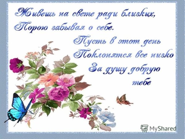 Православные пожелания