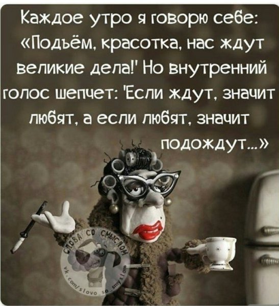 Доброе утро смешные