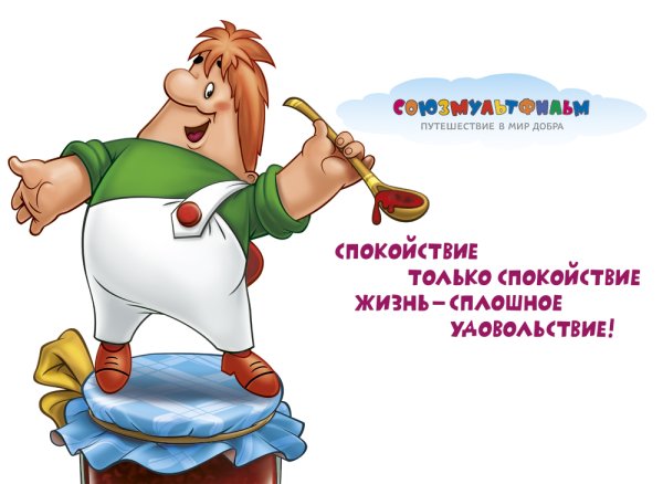 С добрым утром юмор