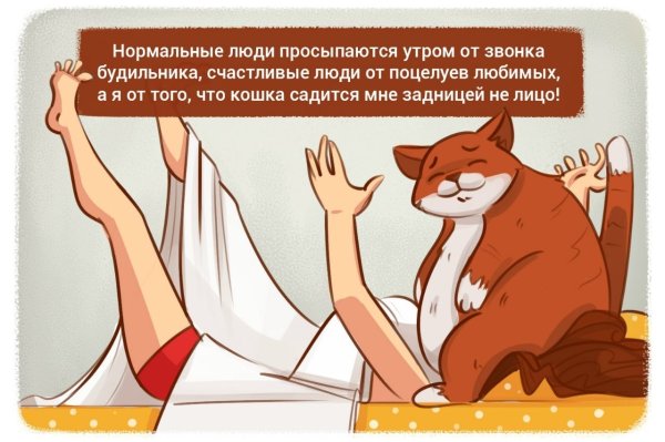 С добрым утром юмор