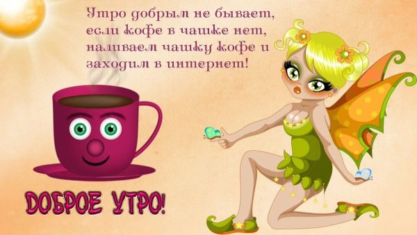 Доброе утро воскресенье прикольные