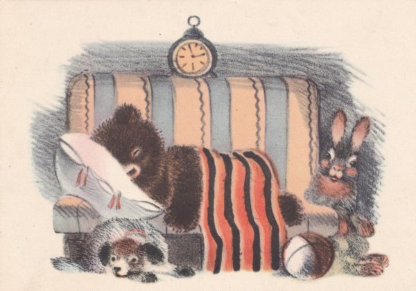 Советские картиночки доброй ночи