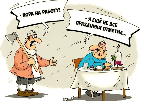 Карикатуры про работу