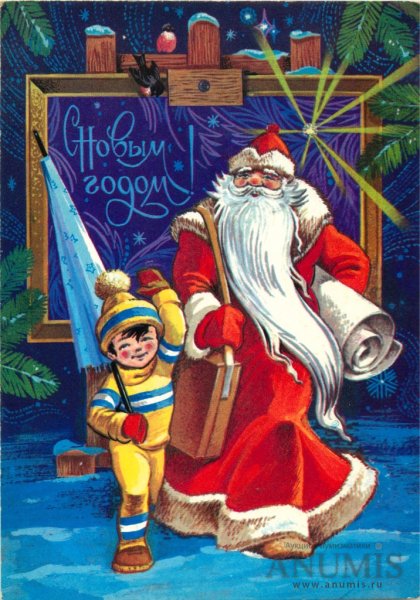 Советские открытки с новым годом