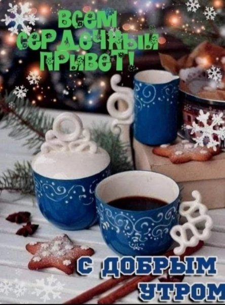 Лучшие зимние открытки