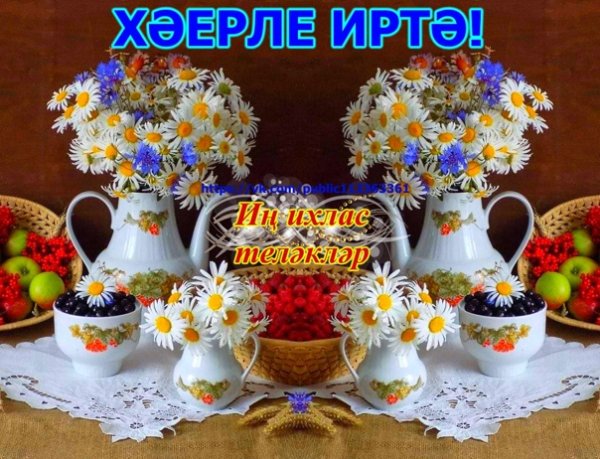 Доброе зимнее утро на татарском