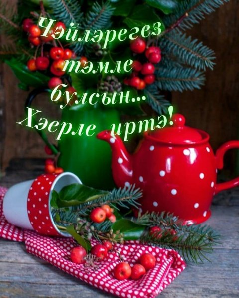 Доброе морозное осеннее