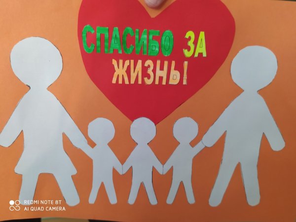 Спасибо за жизнь родителям праздник